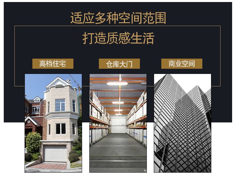 別墅區(qū)車庫(kù)門