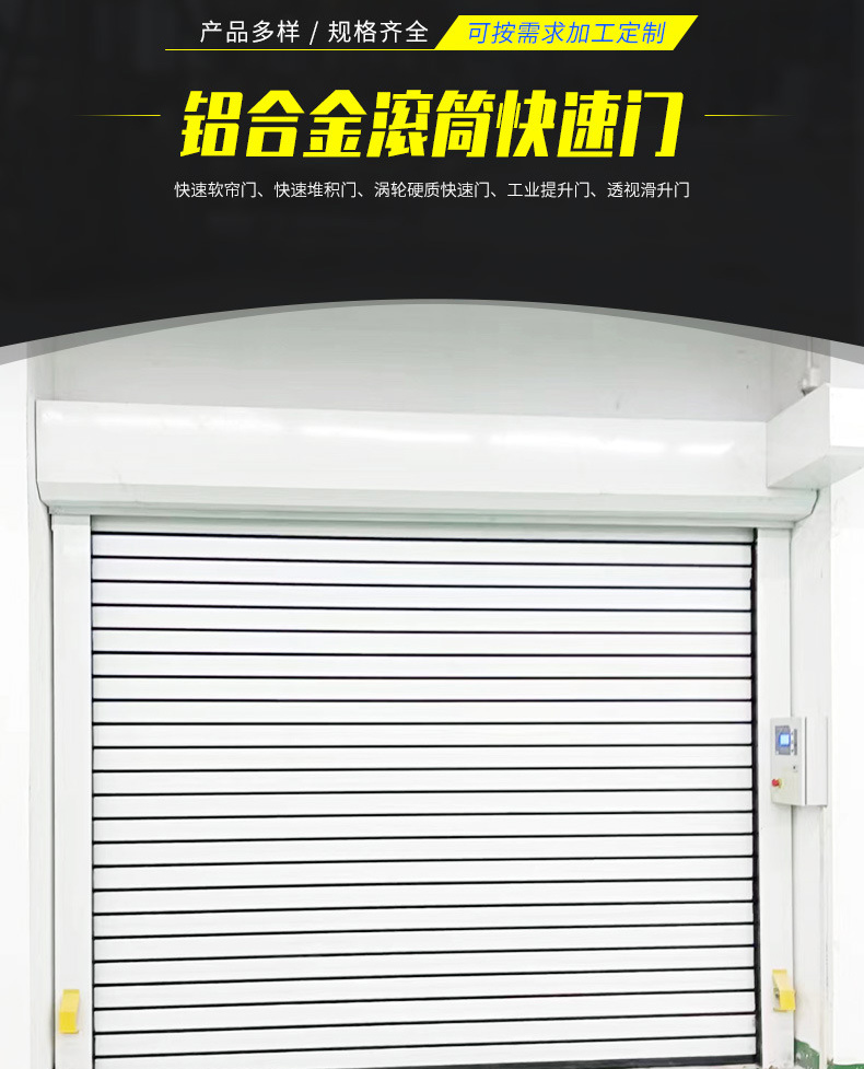 沈陽卷簾門廠家直銷，一種更方便的選擇！