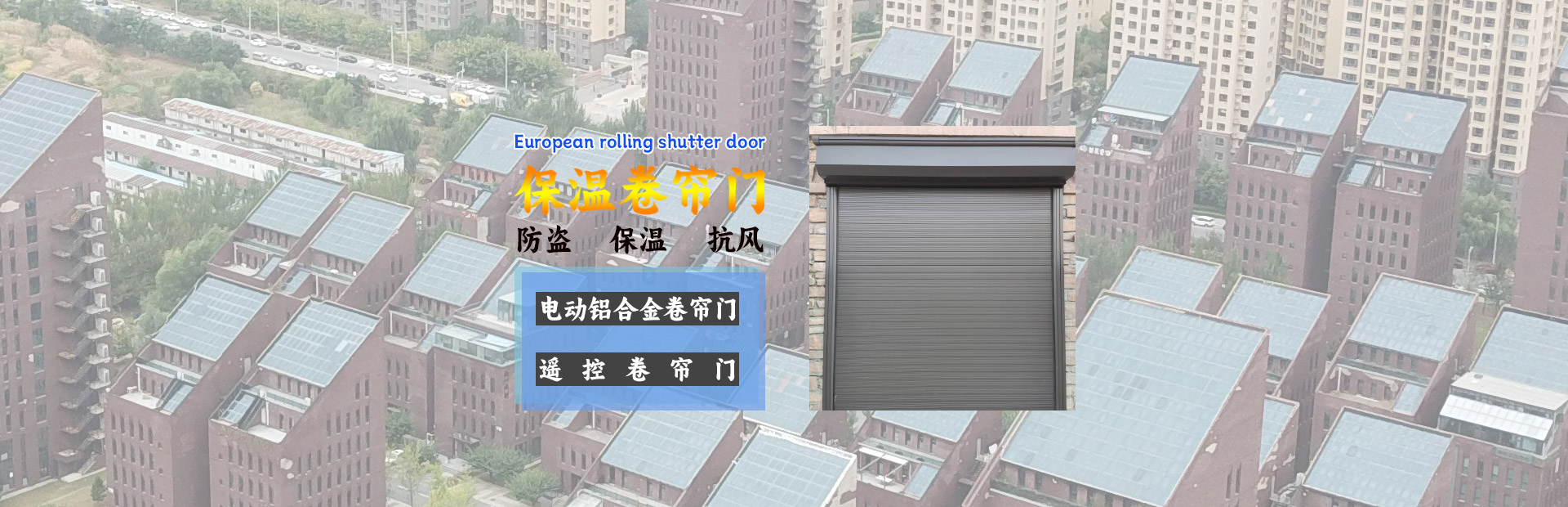 沈陽(yáng)車(chē)庫(kù)門(mén)定做