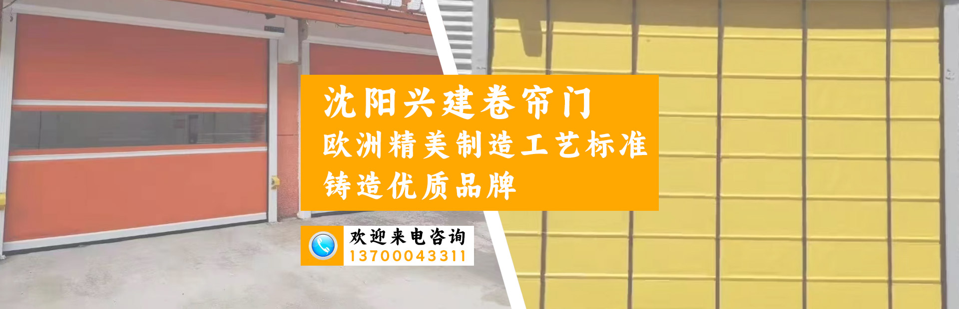 沈陽(yáng)車(chē)庫(kù)門(mén)定做